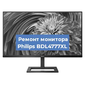 Замена экрана на мониторе Philips BDL4777XL в Новосибирске